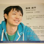 NECのデータ分析子会社